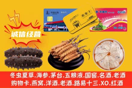宣城市旌德回收礼品