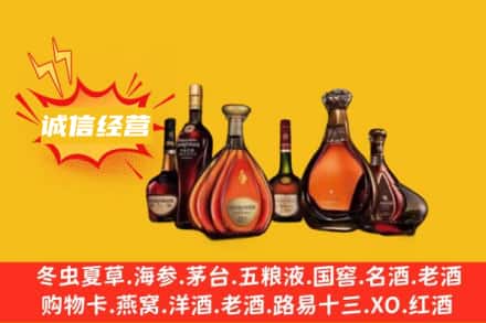 宣城市旌德回收洋酒