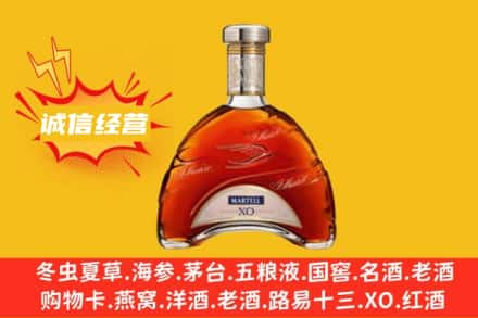 宣城市旌德回收马爹利洋酒