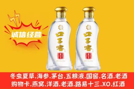 宣城市旌德上门回收口子窖