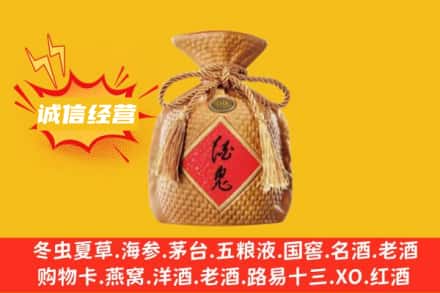 宣城市旌德上门回收酒鬼酒