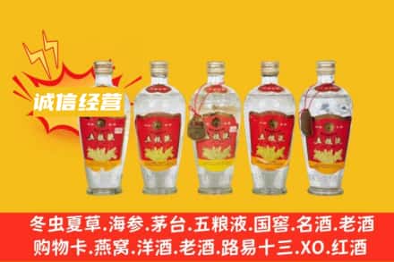 宣城市旌德回收老五粮液
