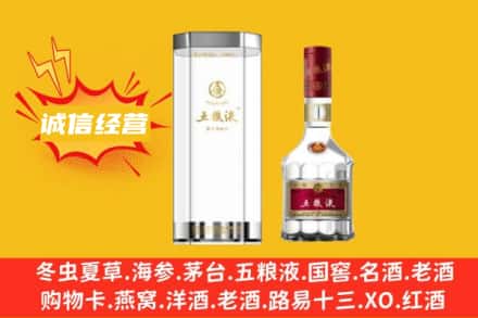宣城市旌德回收五粮液