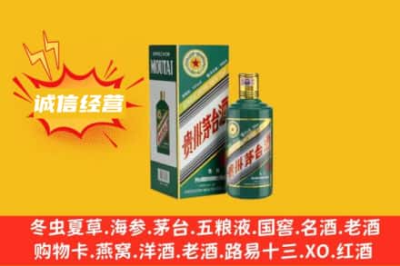 宣城市旌德回收生肖茅台酒