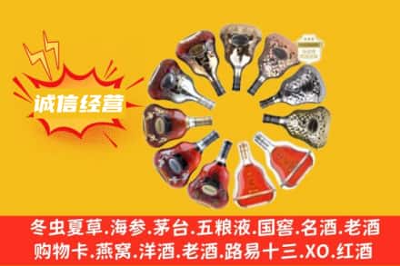 宣城市旌德求购回收XO洋酒