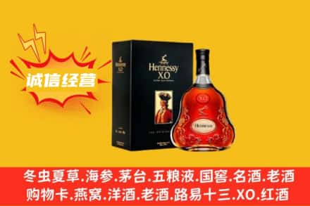宣城市旌德回收轩尼诗洋酒