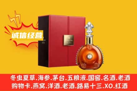 宣城市旌德回收人头马洋酒