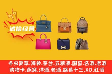 宣城市旌德回收名包