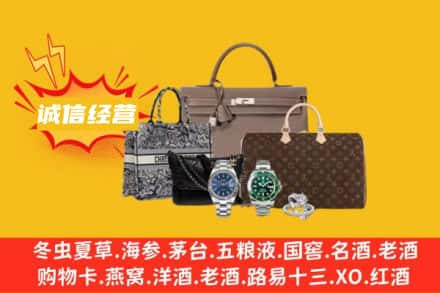 宣城市旌德回收奢侈品
