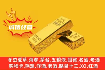宣城市旌德回收黄金
